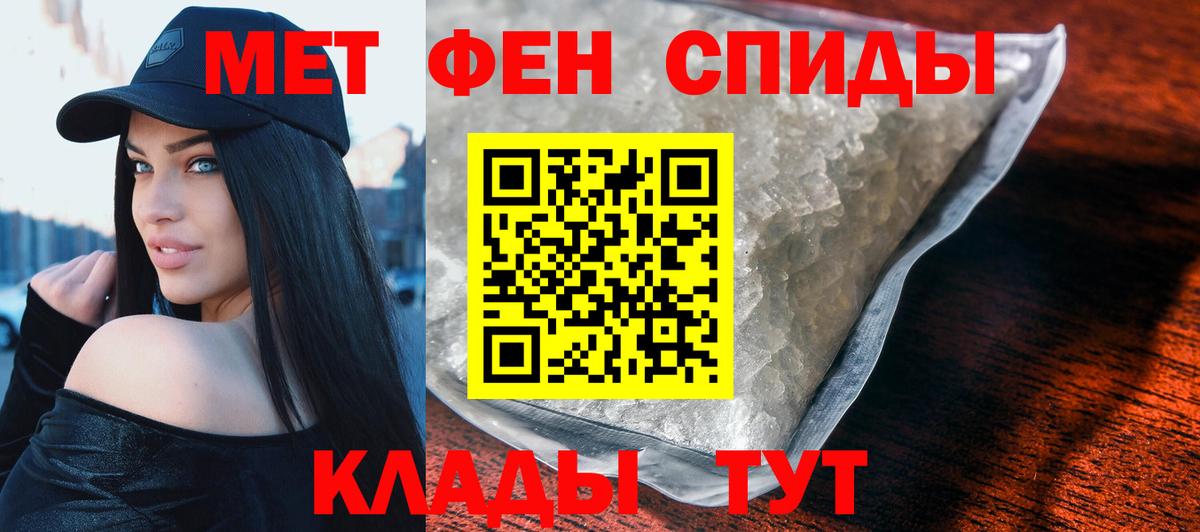 АМФЕТАМИН 97%  Вход с VPN  Amphetamine  Волжск 