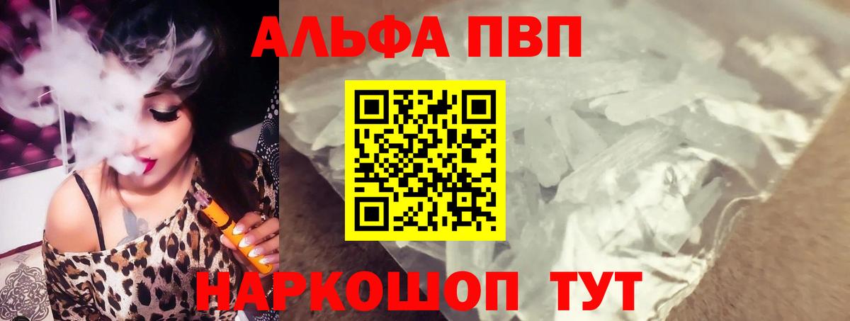 Alfa_PVP Соль  APVP  Волжск  А ПВП крисы CK 