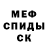 Метамфетамин кристалл Anna Ohotina