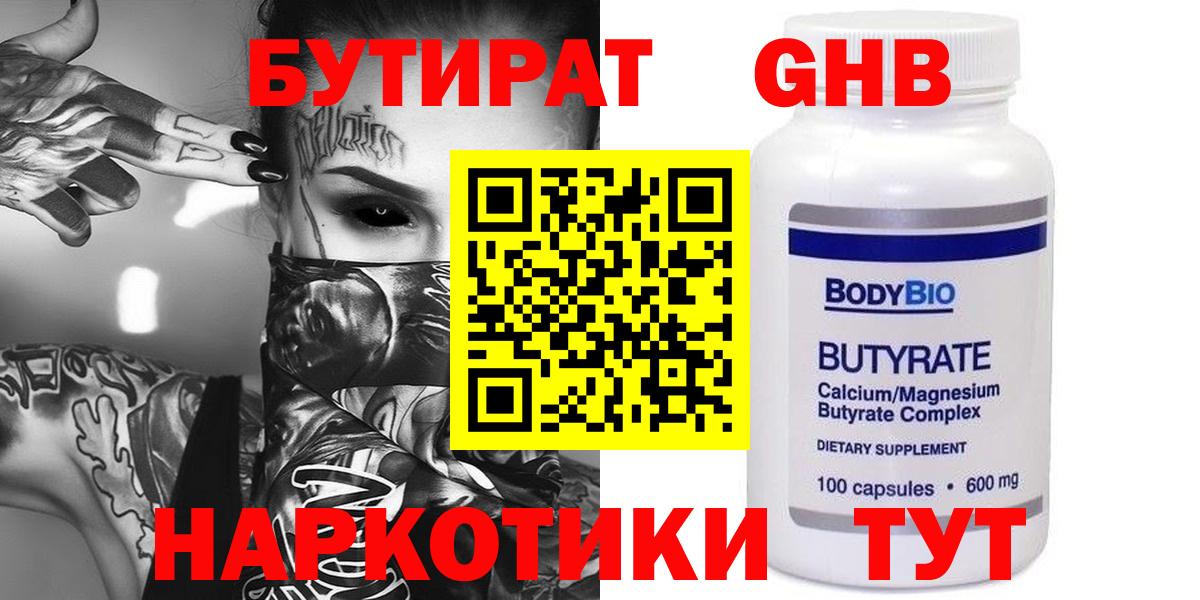 Меф МЯУ МЯУ   ГАШИШ  Волжск  Вход с VPN  Бошки Шишки  КОКАИН 