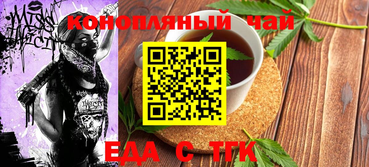 Волжск  Canna-Cookies конопля  Вход с VPN 
