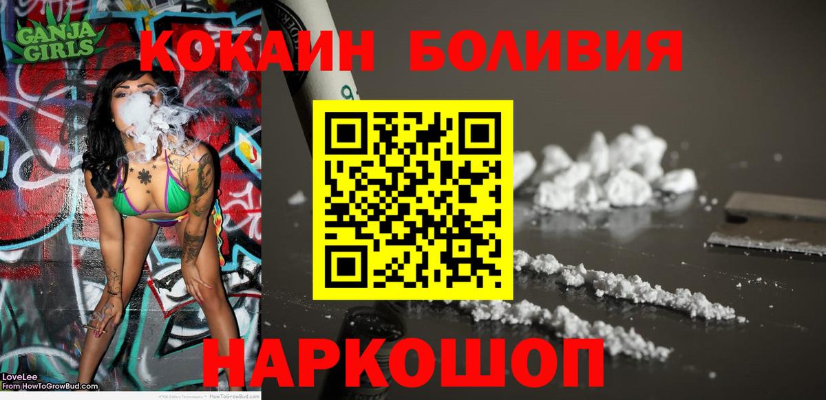 КОКАИН Колумбийский Волжск