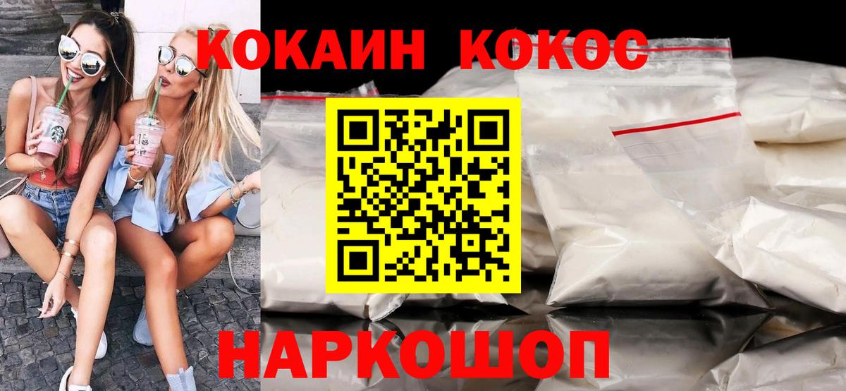 КОКАИН Эквадор  КОКАИН  Cocaine 98%  Волжск 