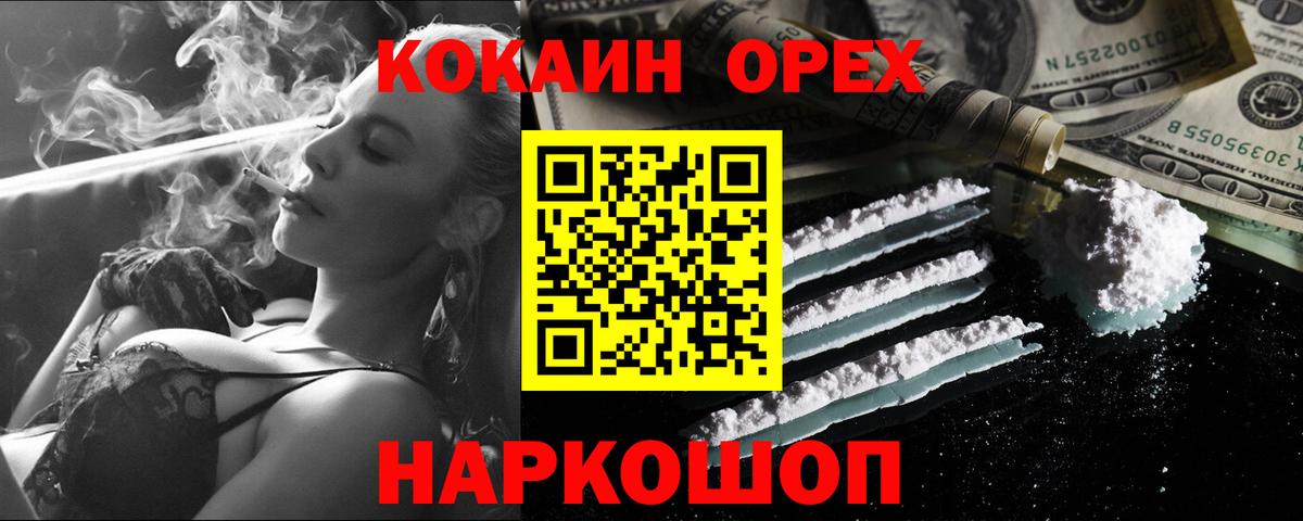 COCAIN Эквадор  КОКАИН VHQ  Волжск  Вход с VPN 
