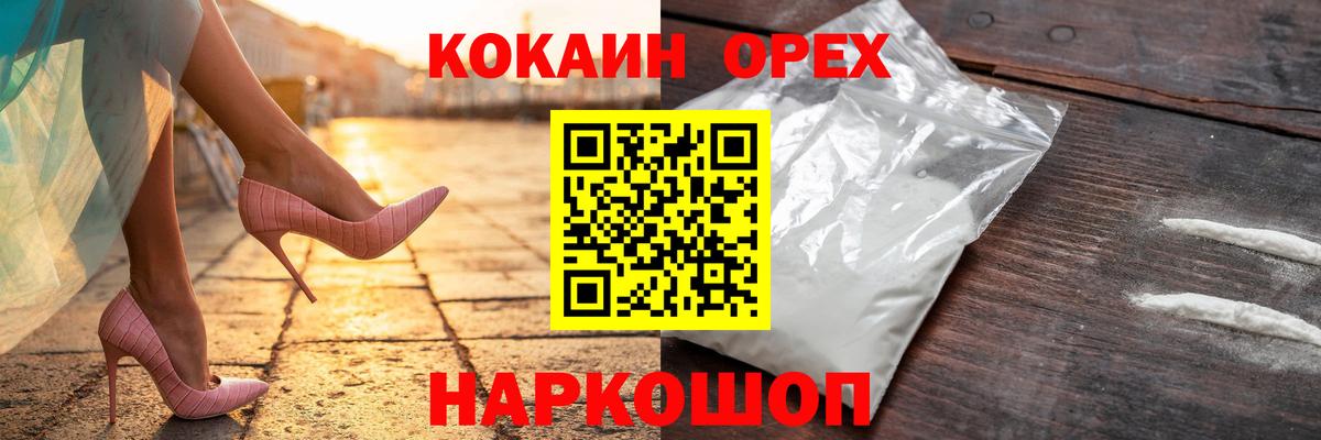 КОКАИН 97% Волжск