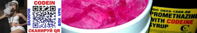 Codein Purple Drank Волжск