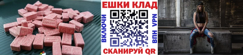 Ecstasy круглые  Волжск 