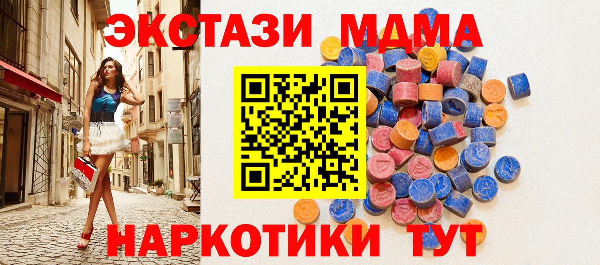 Экстази  ЭКСТАЗИ круглые  Экстази XTC  Вход с VPN  Волжск 
