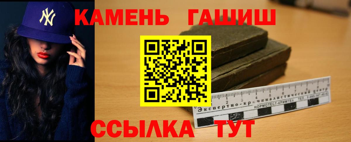 сколько стоит  ГАШИШ VHQ  Вход с VPN  Волжск 