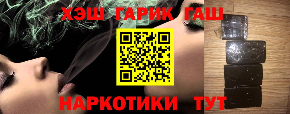 Гашиш  Волжск  ГАШ hashish  ГАШ гашик 