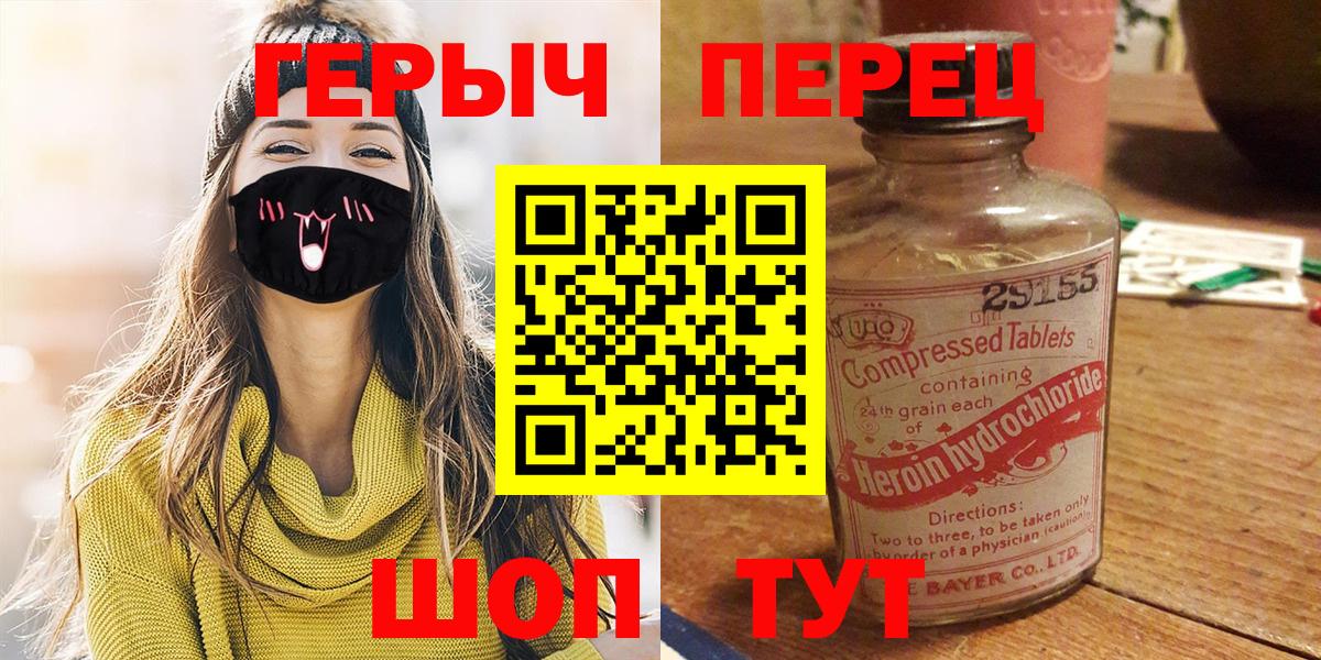 Героин Афган Волжск