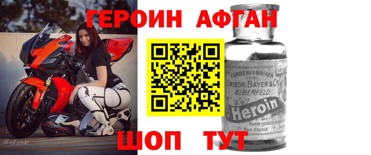 Волжск  Героин герыч  Вход с VPN 