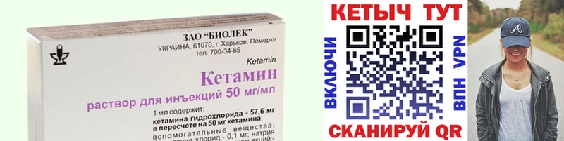 КЕТАМИН VHQ  Волжск 