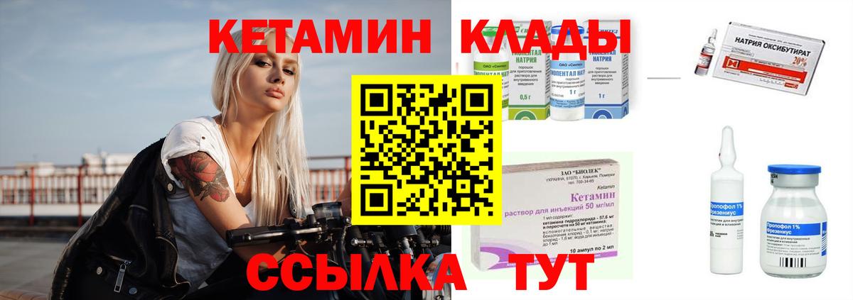 КЕТАМИН VHQ Волжск