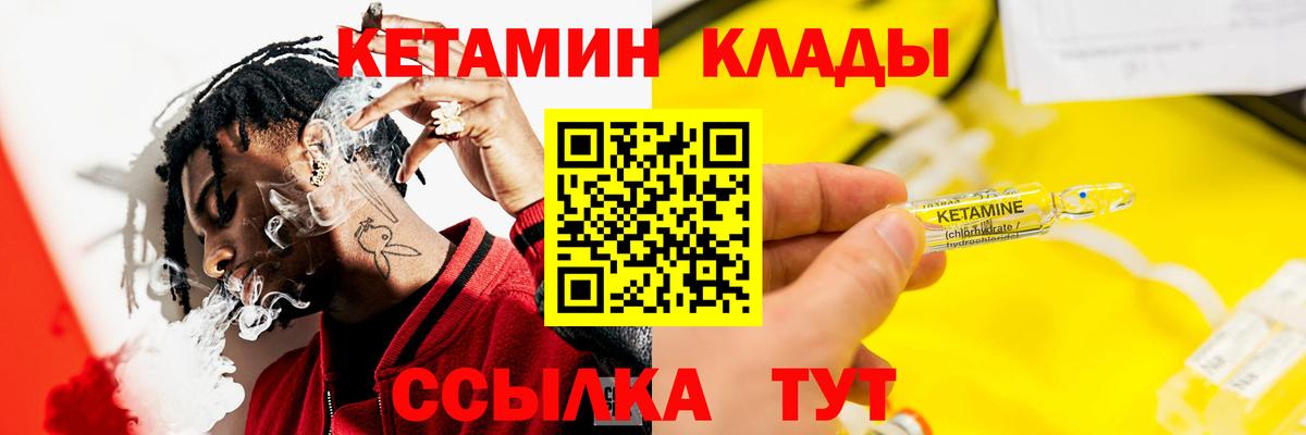 Волжск  КЕТАМИН VHQ  Вход с VPN  КЕТАМИН ketamine 