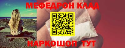 мефедрон Балаково
