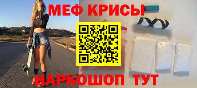 мефедрон Балаково
