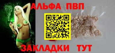 мефедрон Балаково