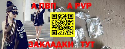 соль ск Волжский