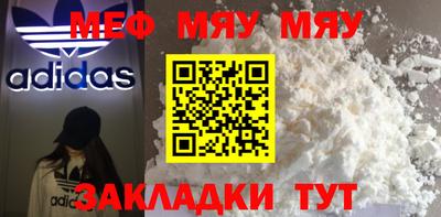 мефедрон Балаково