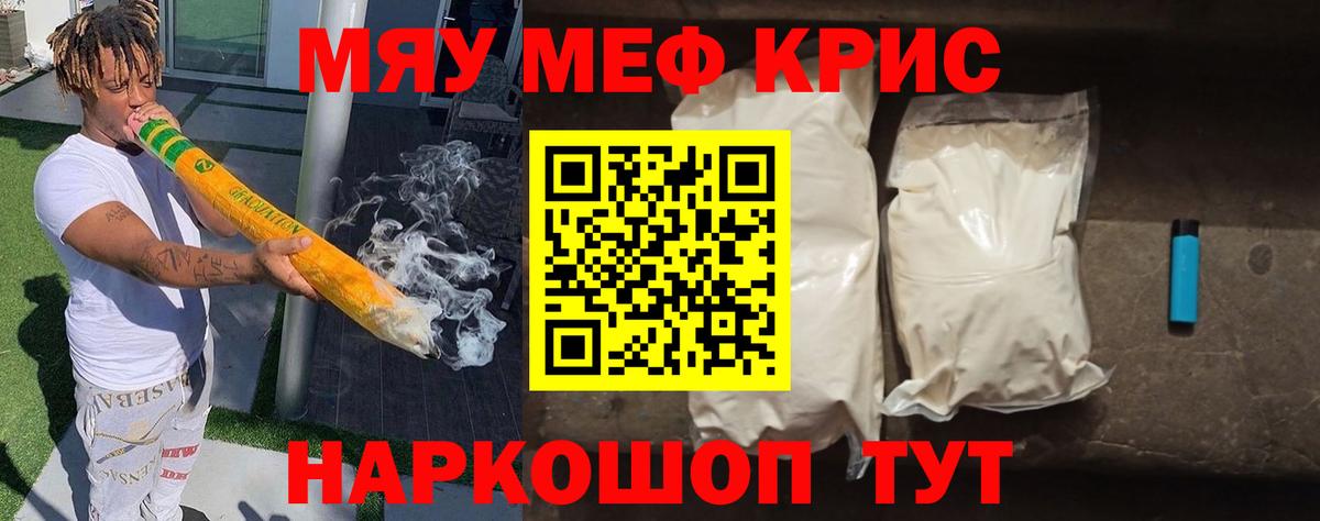 Мефедрон  Волжск  Мефедрон mephedrone  Мефедрон кристаллы 