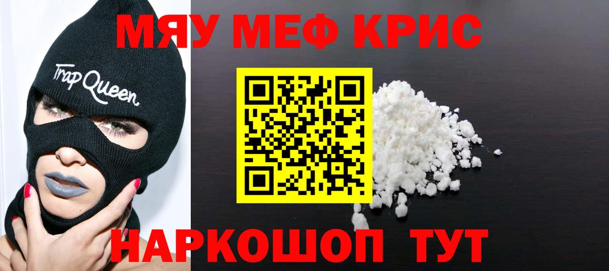 Волжск  МЯУ-МЯУ мука  Вход с VPN  OMG ONION  МЯУ-МЯУ мука  Меф 