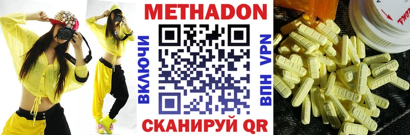 Метадон мёд Волжск
