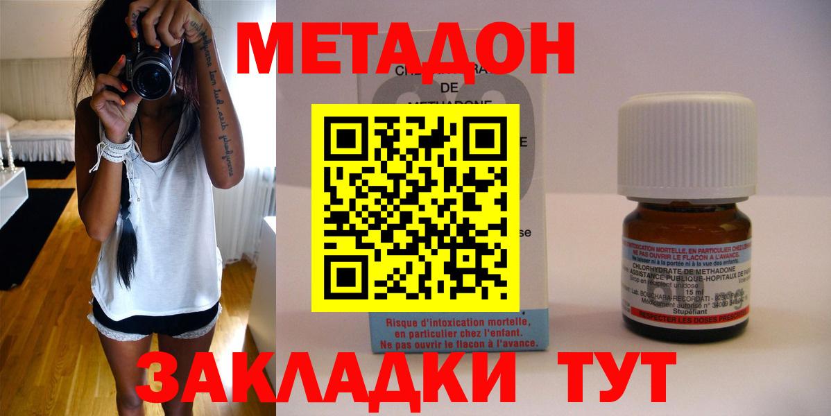 Волжск  Метадон мёд  hydra как зайти  Вход с VPN  МЕТАДОН VHQ 