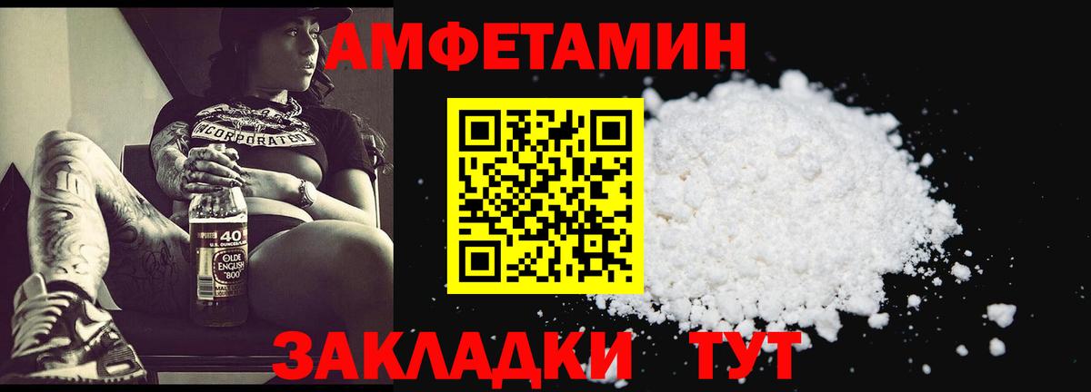 Метамфетамин кристалл Волжск