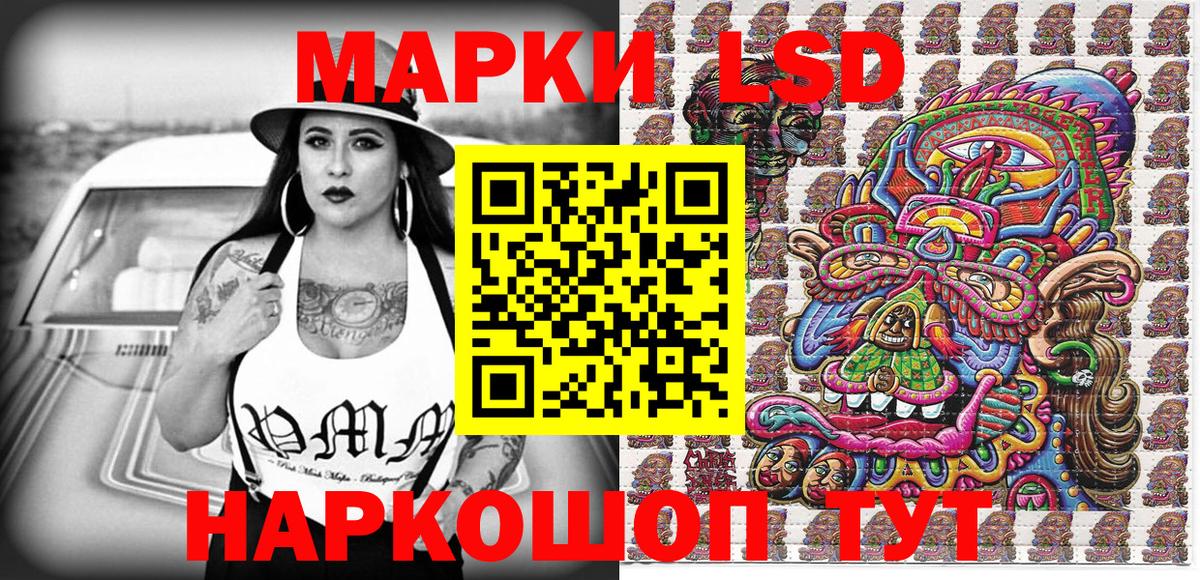 Наркотические марки 1,5мг Волжск