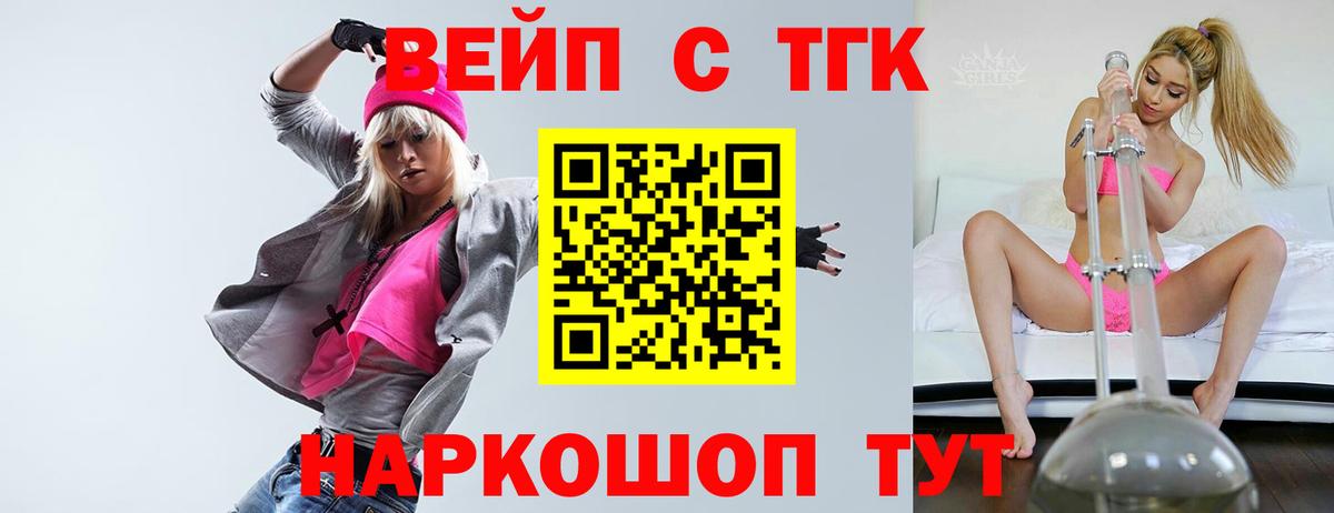 Дистиллят ТГК вейп с тгк  ТГК вейп с тгк  Волжск 