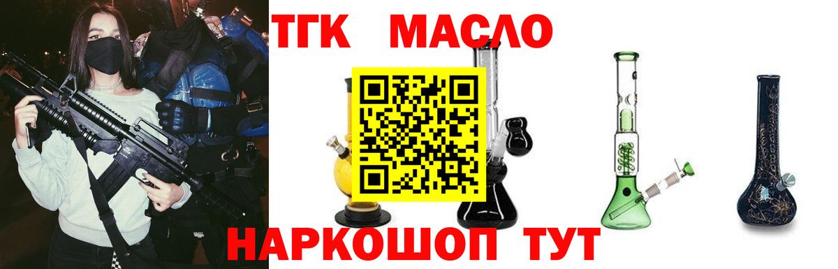 ТГК Wax Волжск