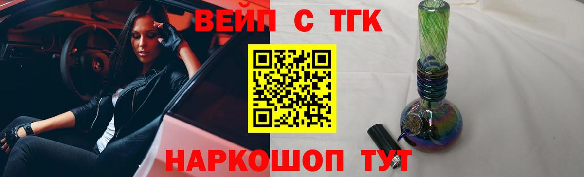 Волжск  Дистиллят ТГК Wax  Дистиллят ТГК жижа  Вход с VPN 